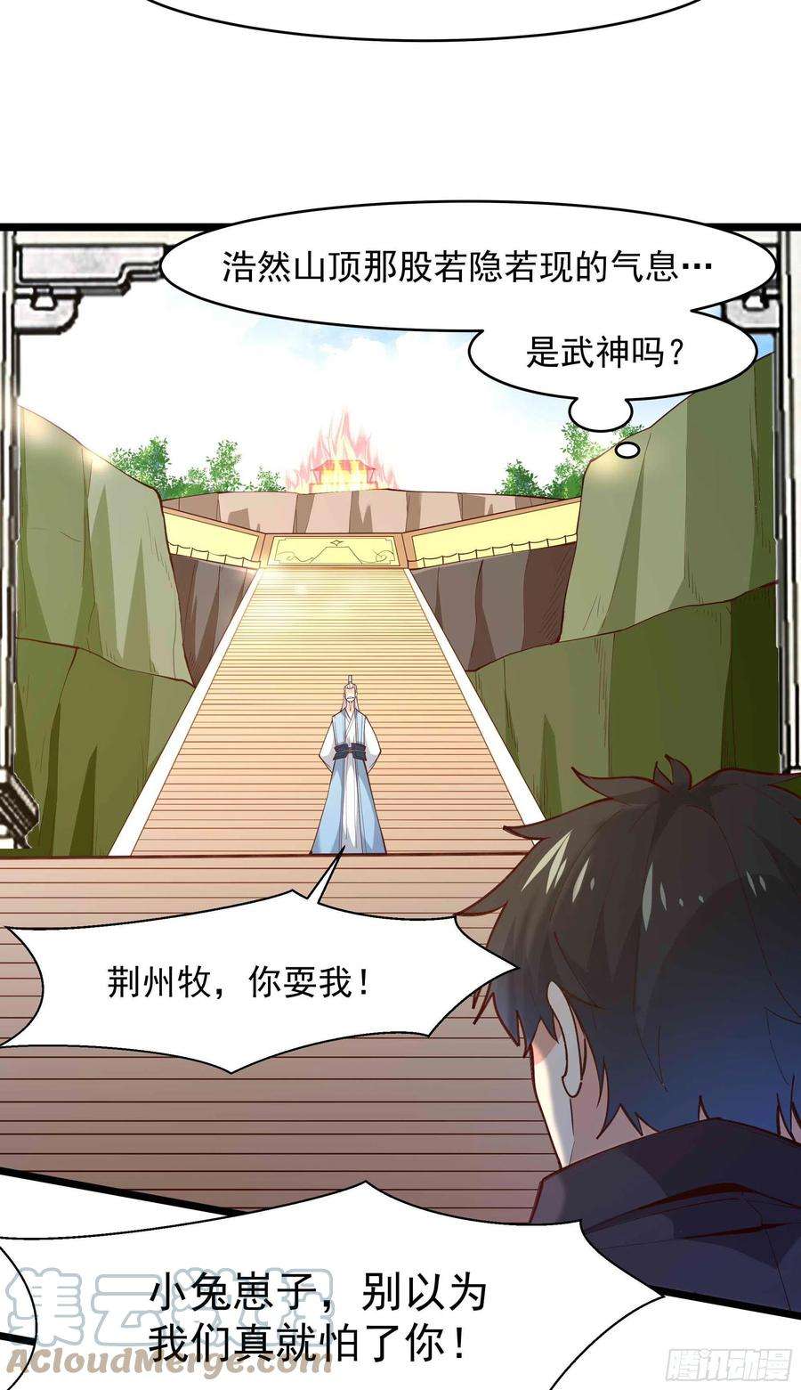 重生都市天尊257话 召唤神兽