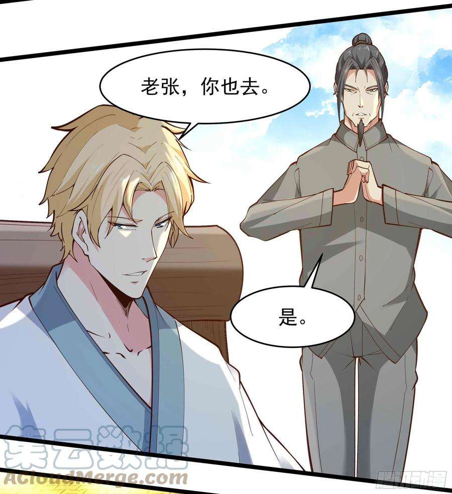 重生都市天尊257话 召唤神兽
