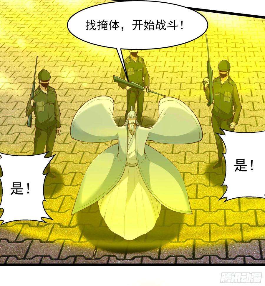 重生都市天尊257话 召唤神兽