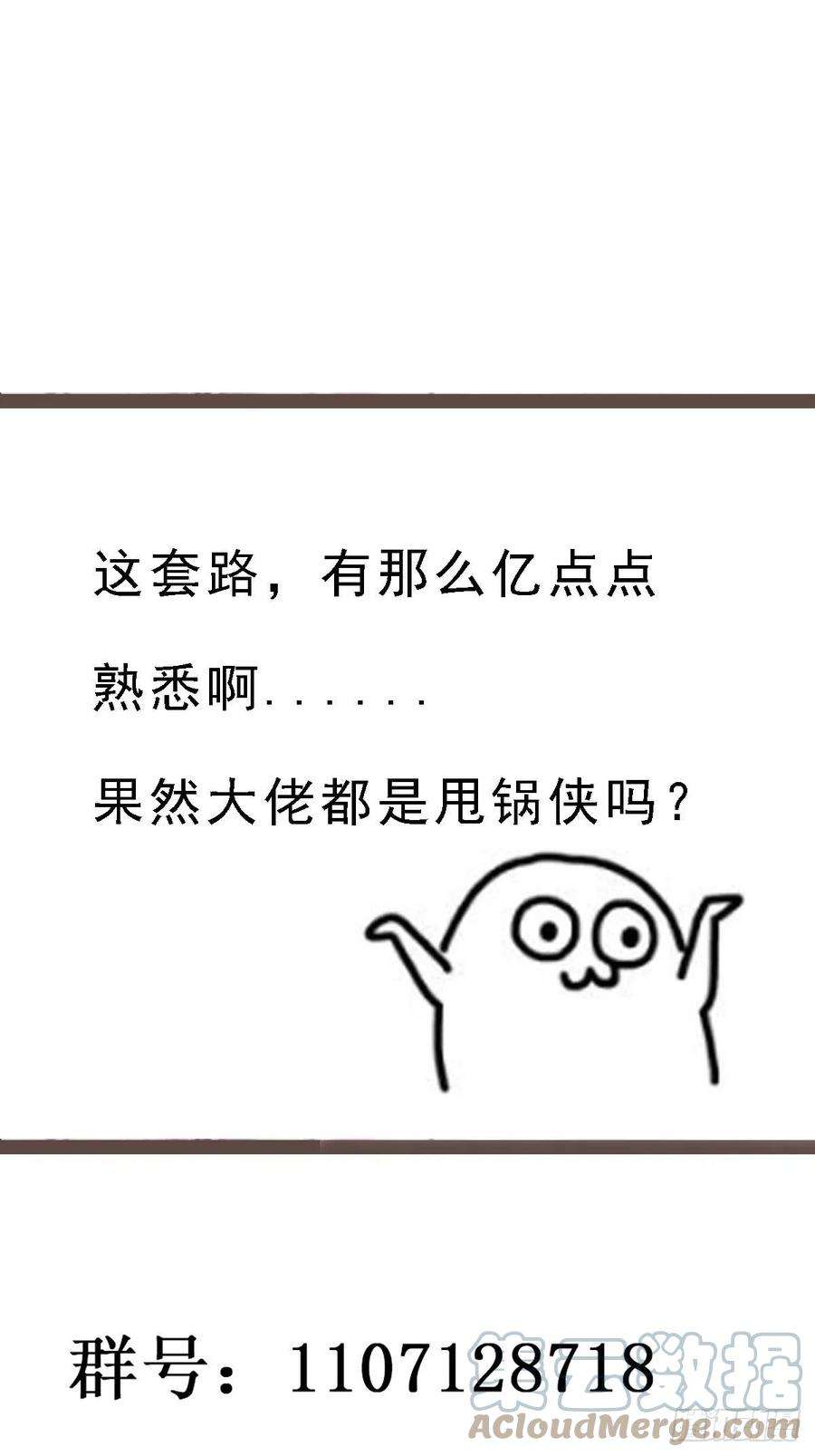 重生都市天尊257话 召唤神兽