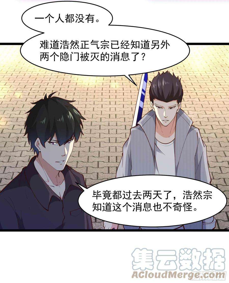 重生都市天尊257话 召唤神兽