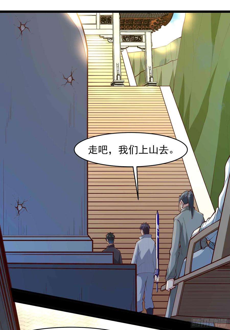 重生都市天尊257话 召唤神兽
