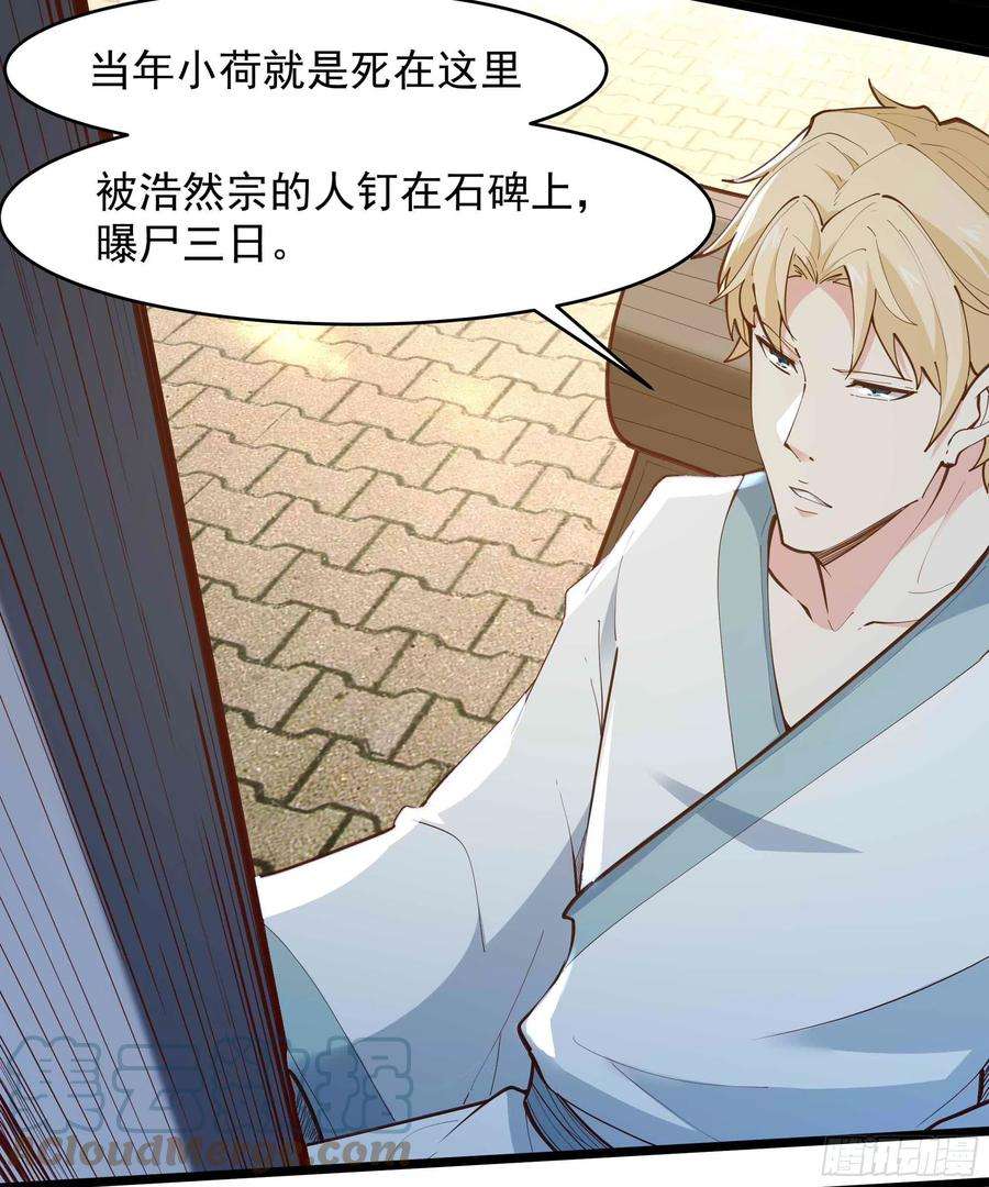 重生都市天尊257话 召唤神兽