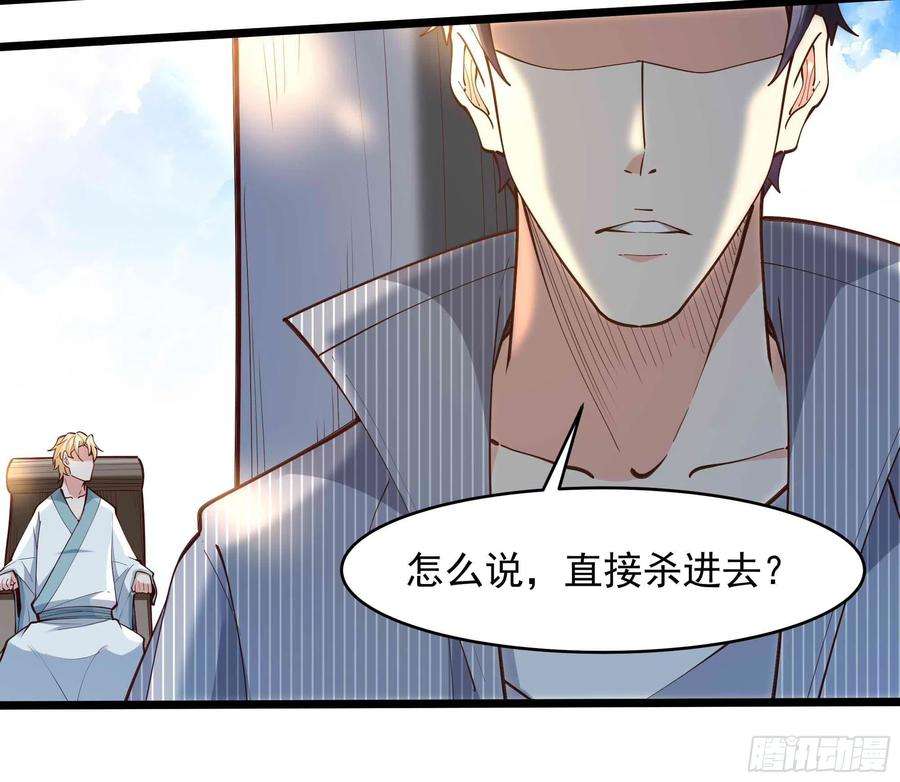 重生都市天尊257话 召唤神兽