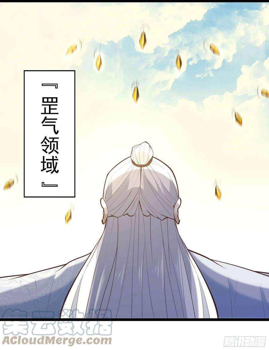 重生都市天尊259话 浩然降临