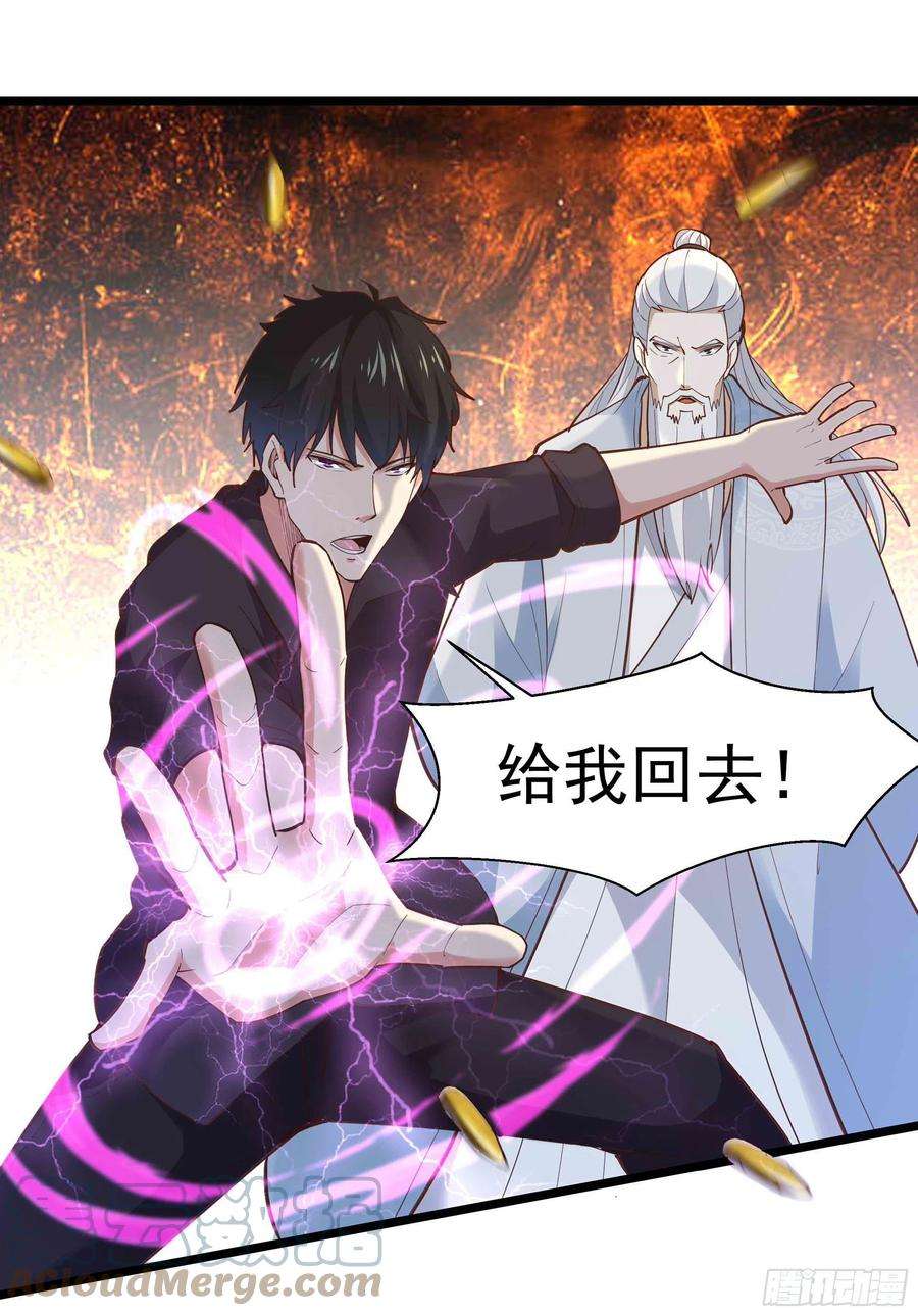 重生都市天尊259话 浩然降临
