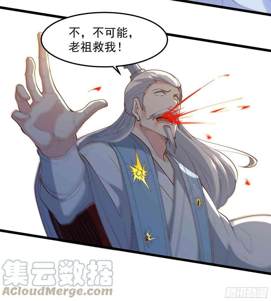 重生都市天尊259话 浩然降临