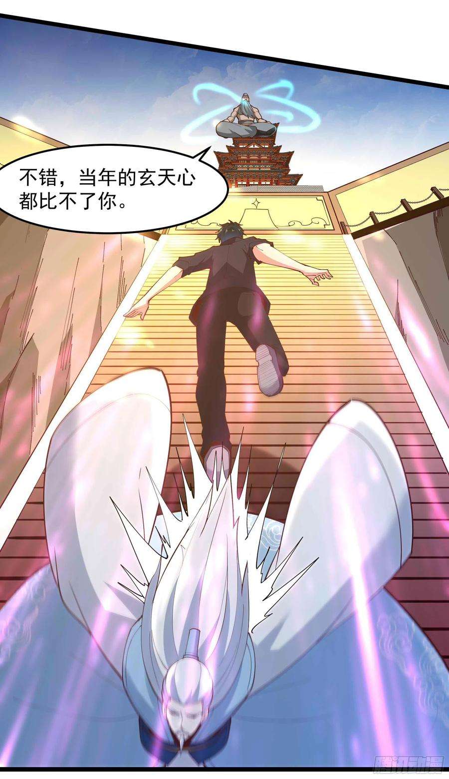 重生都市天尊259话 浩然降临
