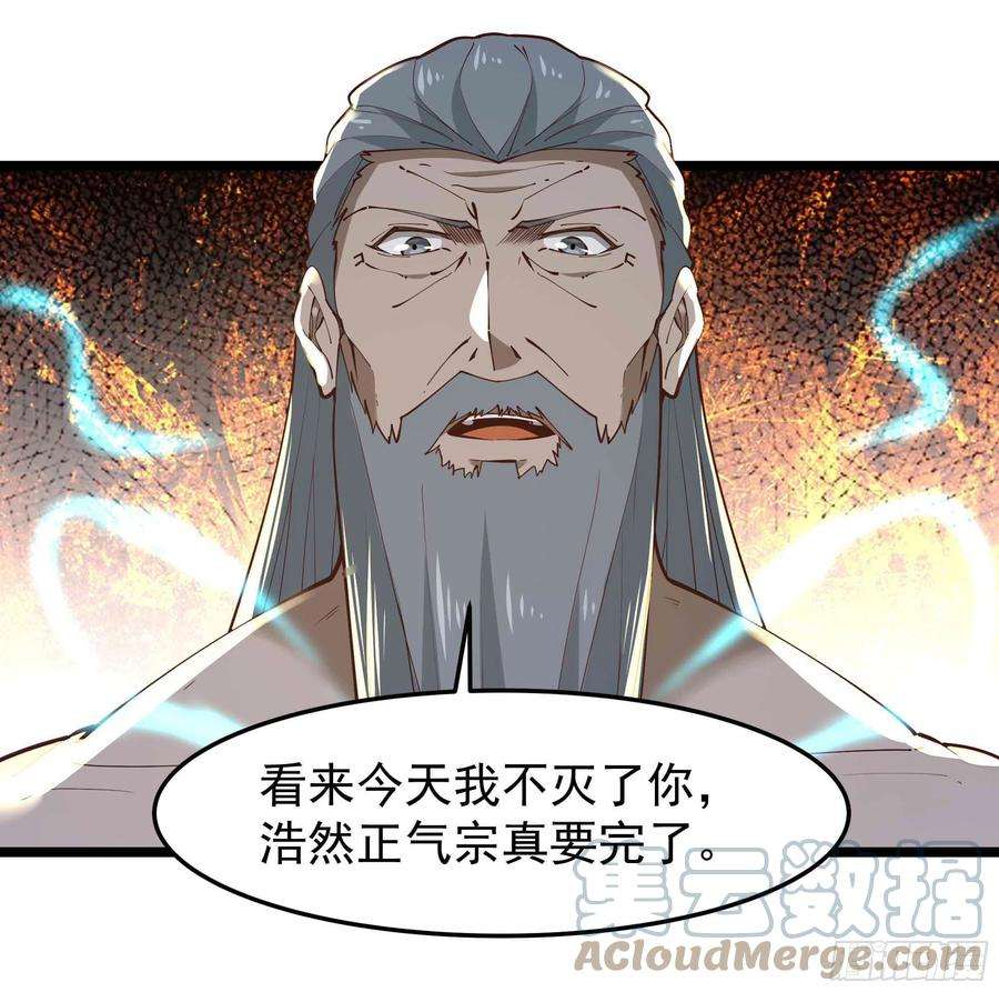 重生都市天尊259话 浩然降临