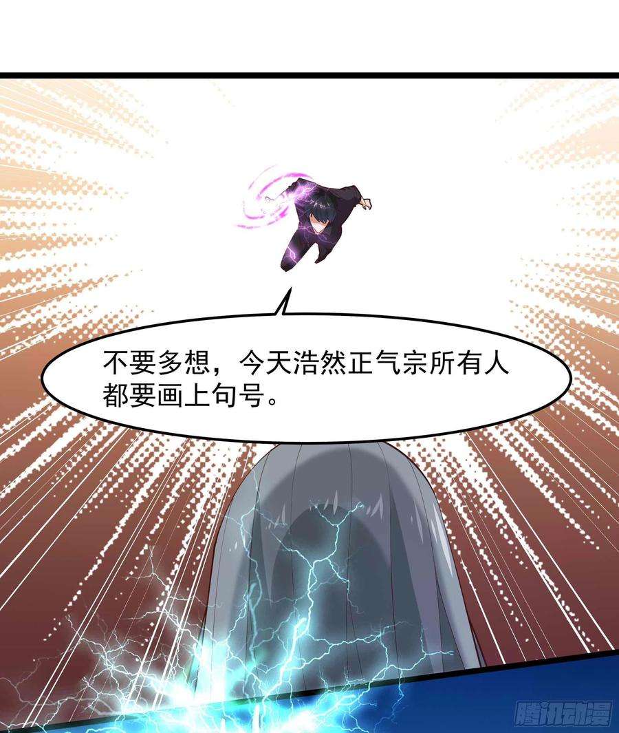 重生都市天尊259话 浩然降临