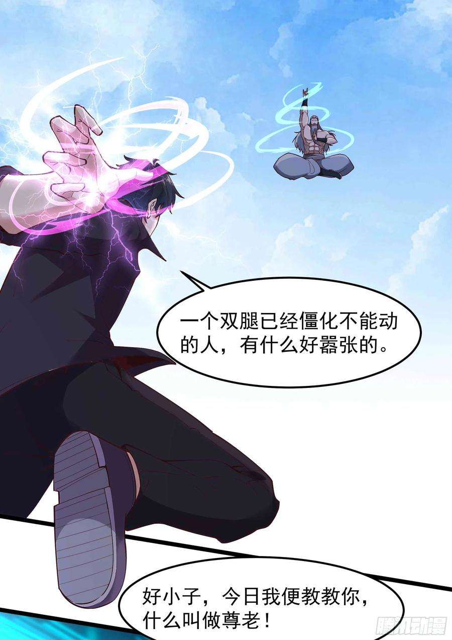 重生都市天尊259话 浩然降临