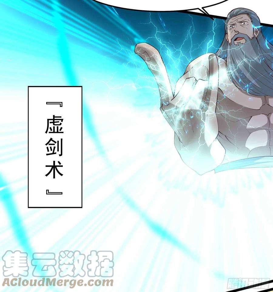 重生都市天尊259话 浩然降临