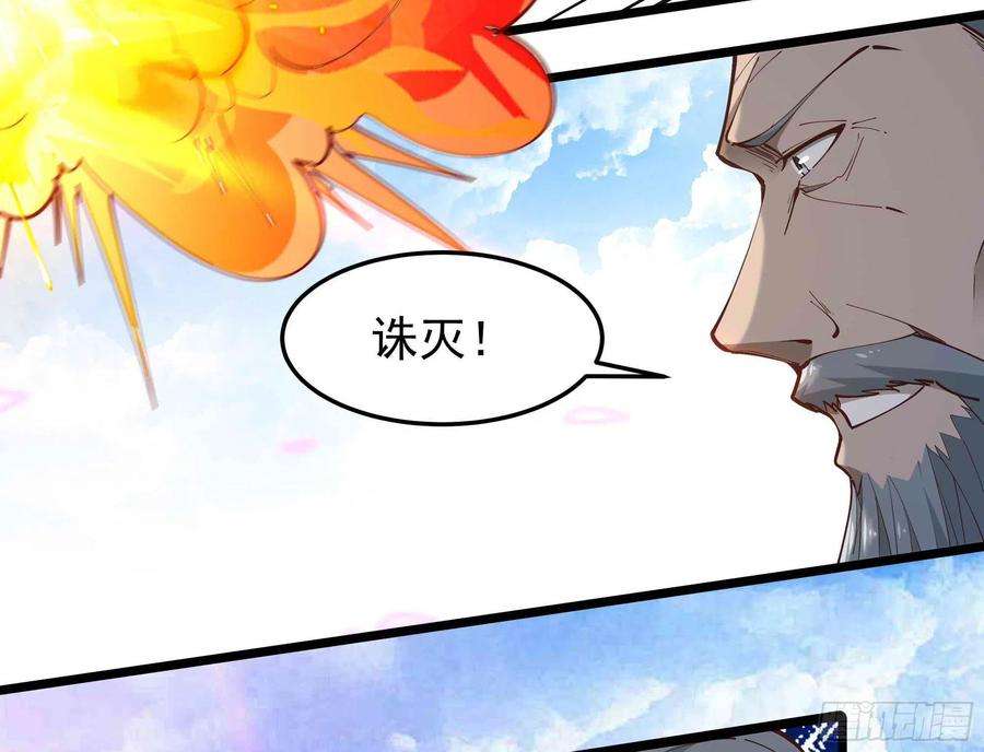 重生都市天尊259话 浩然降临