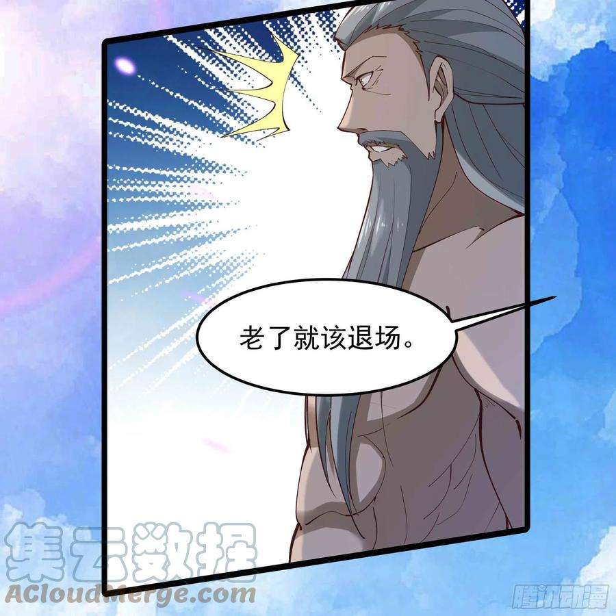 重生都市天尊259话 浩然降临