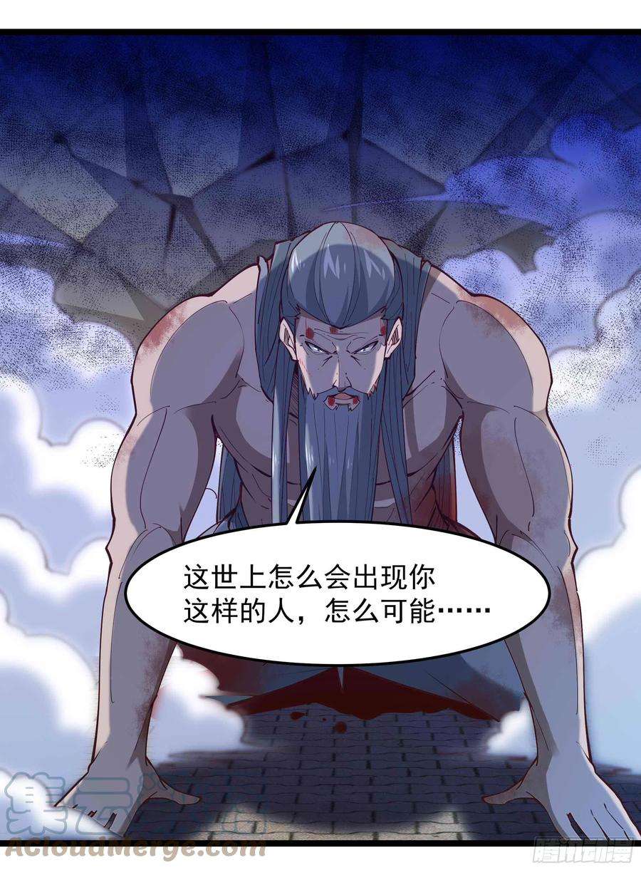 重生都市天尊259话 浩然降临