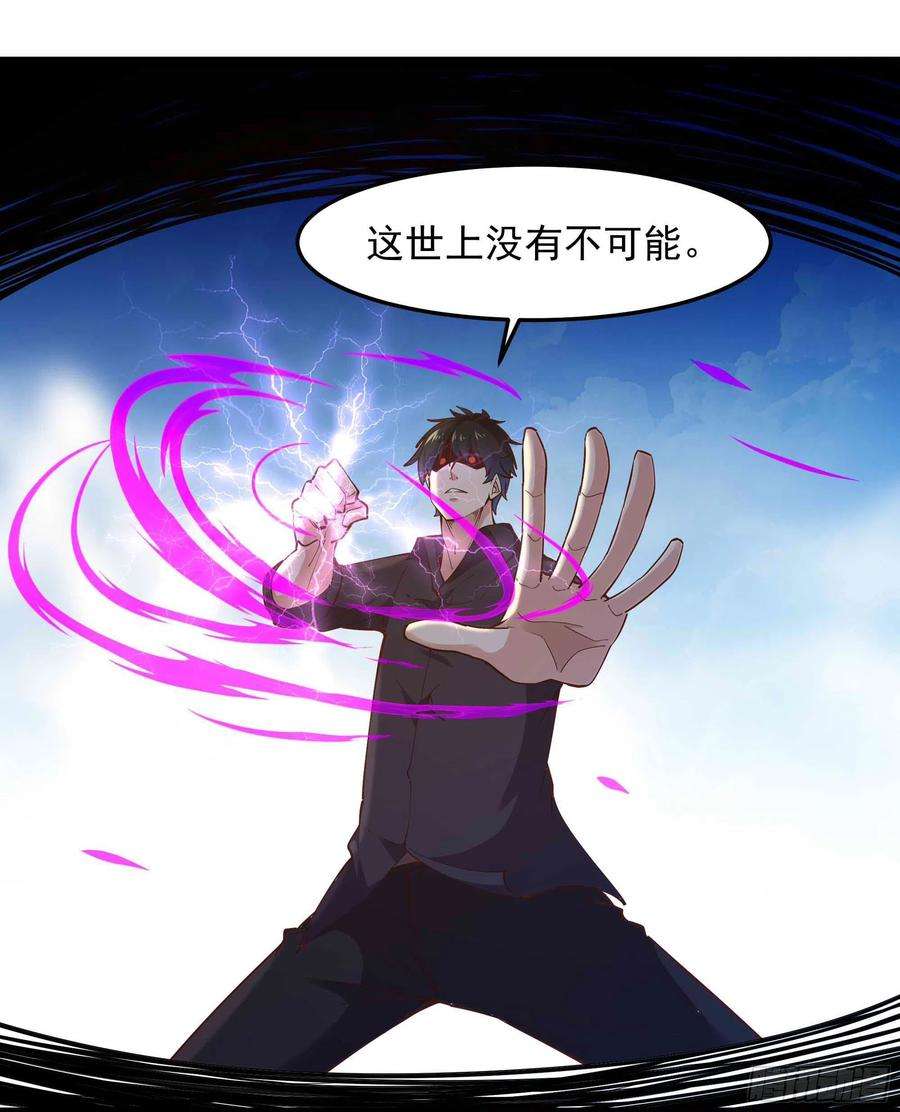 重生都市天尊259话 浩然降临
