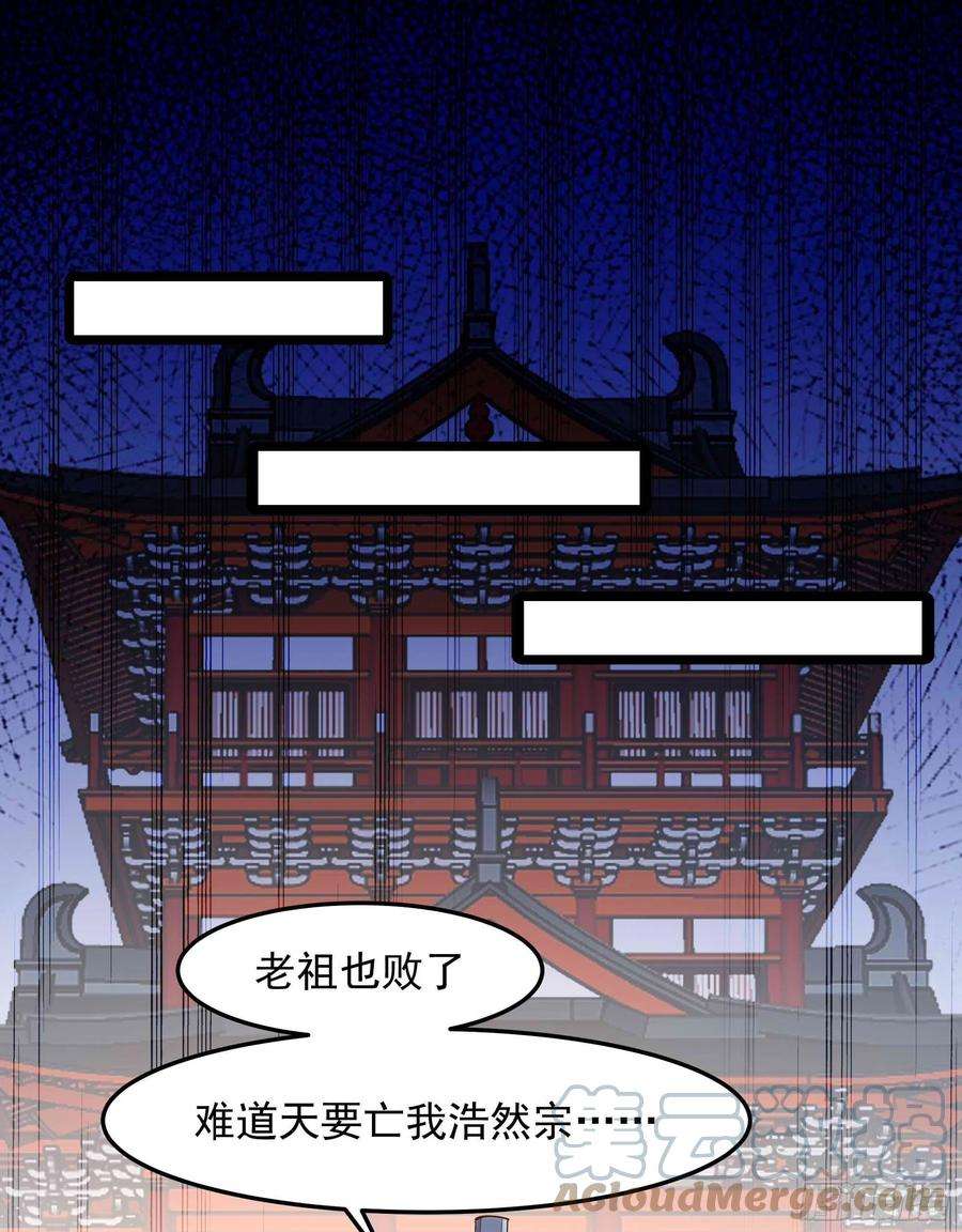 重生都市天尊259话 浩然降临