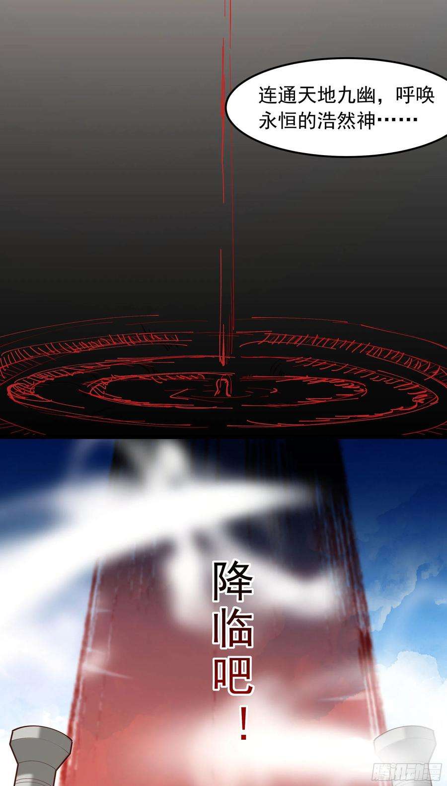 重生都市天尊259话 浩然降临