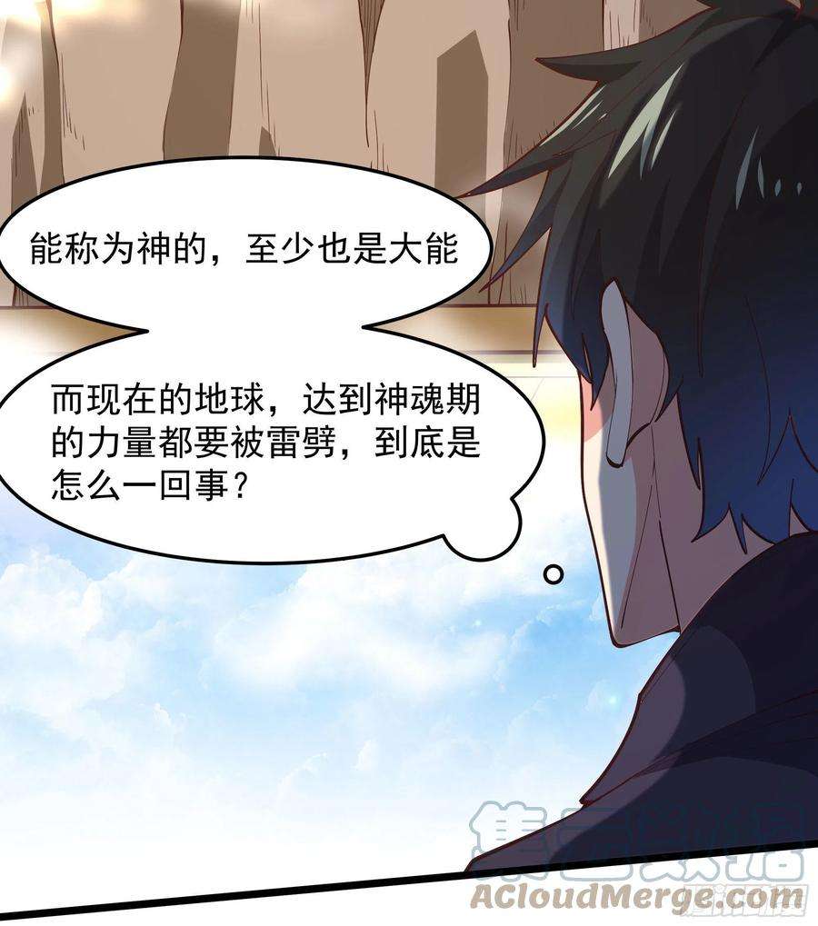 重生都市天尊259话 浩然降临