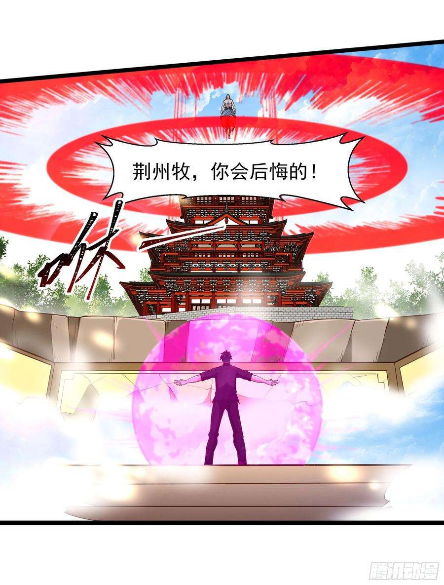 重生都市天尊259话 浩然降临