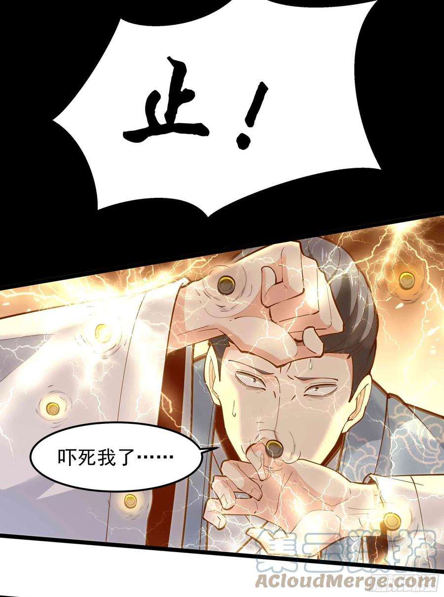 重生都市天尊259话 浩然降临