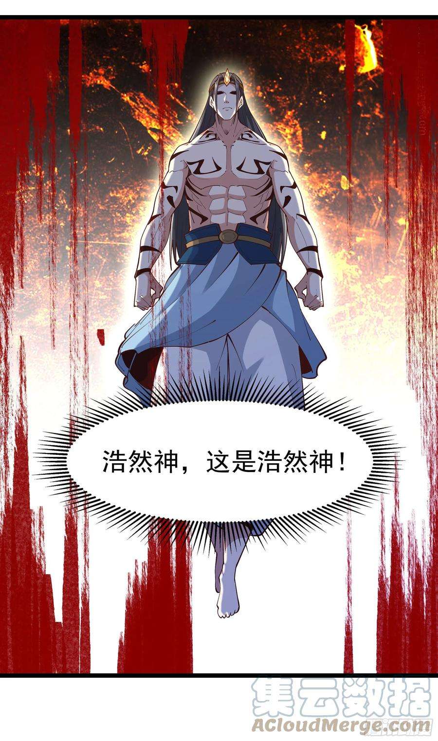 重生都市天尊259话 浩然降临