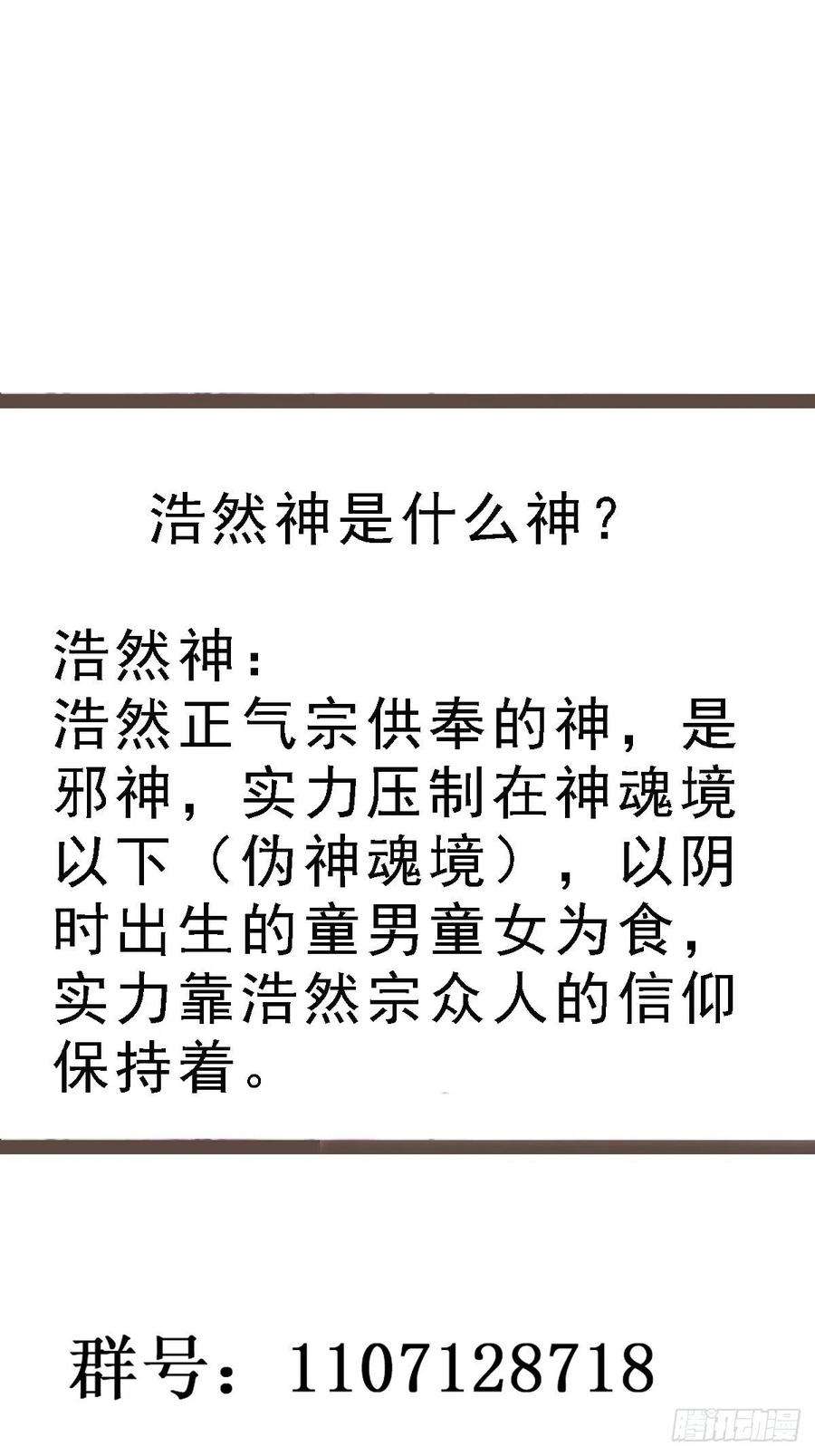 重生都市天尊259话 浩然降临