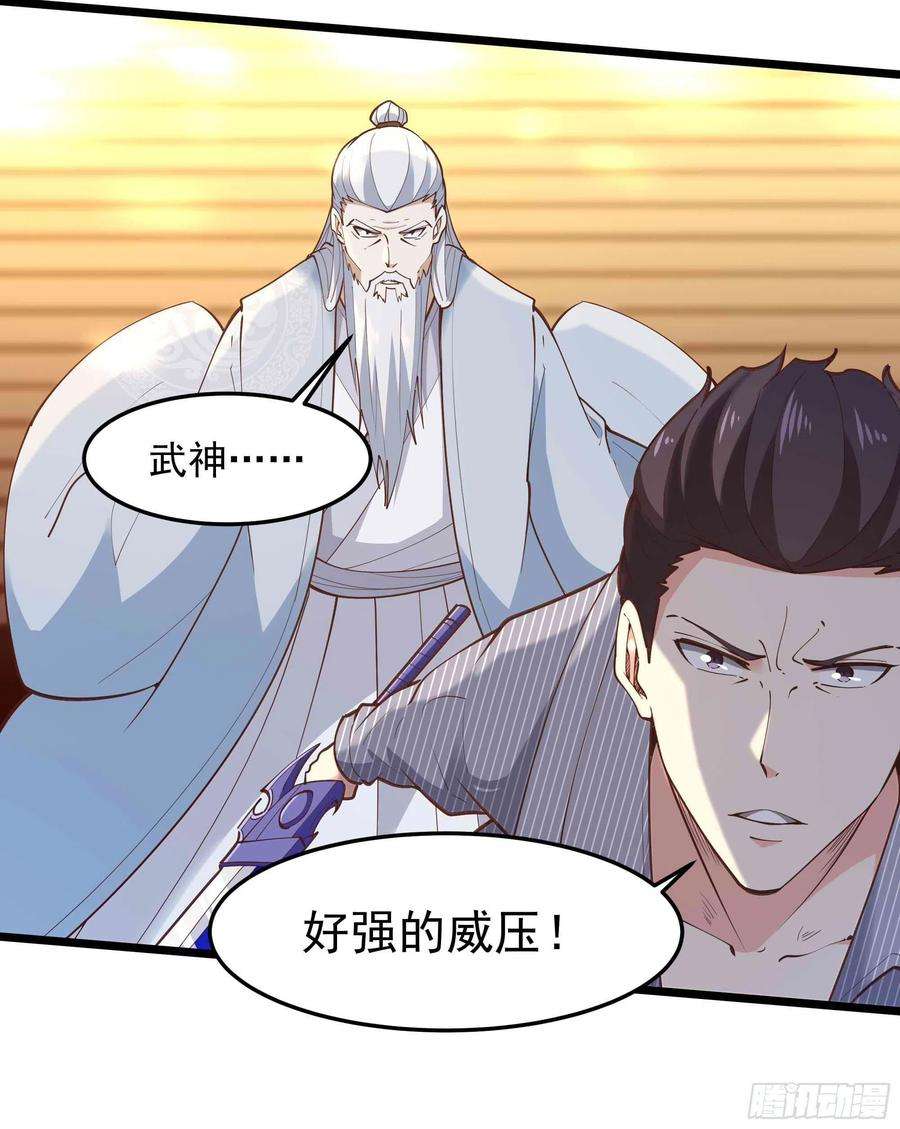 重生都市天尊259话 浩然降临