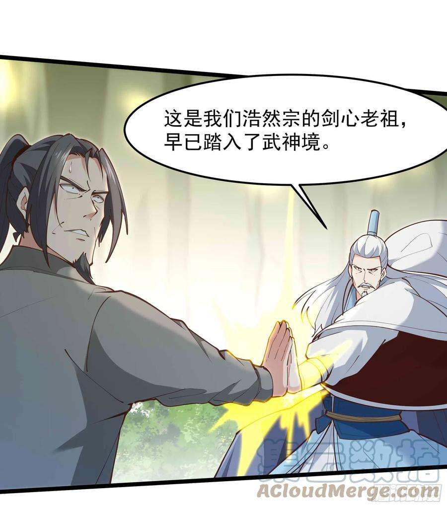 重生都市天尊259话 浩然降临