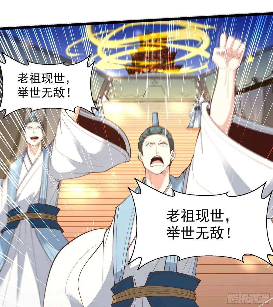 重生都市天尊259话 浩然降临