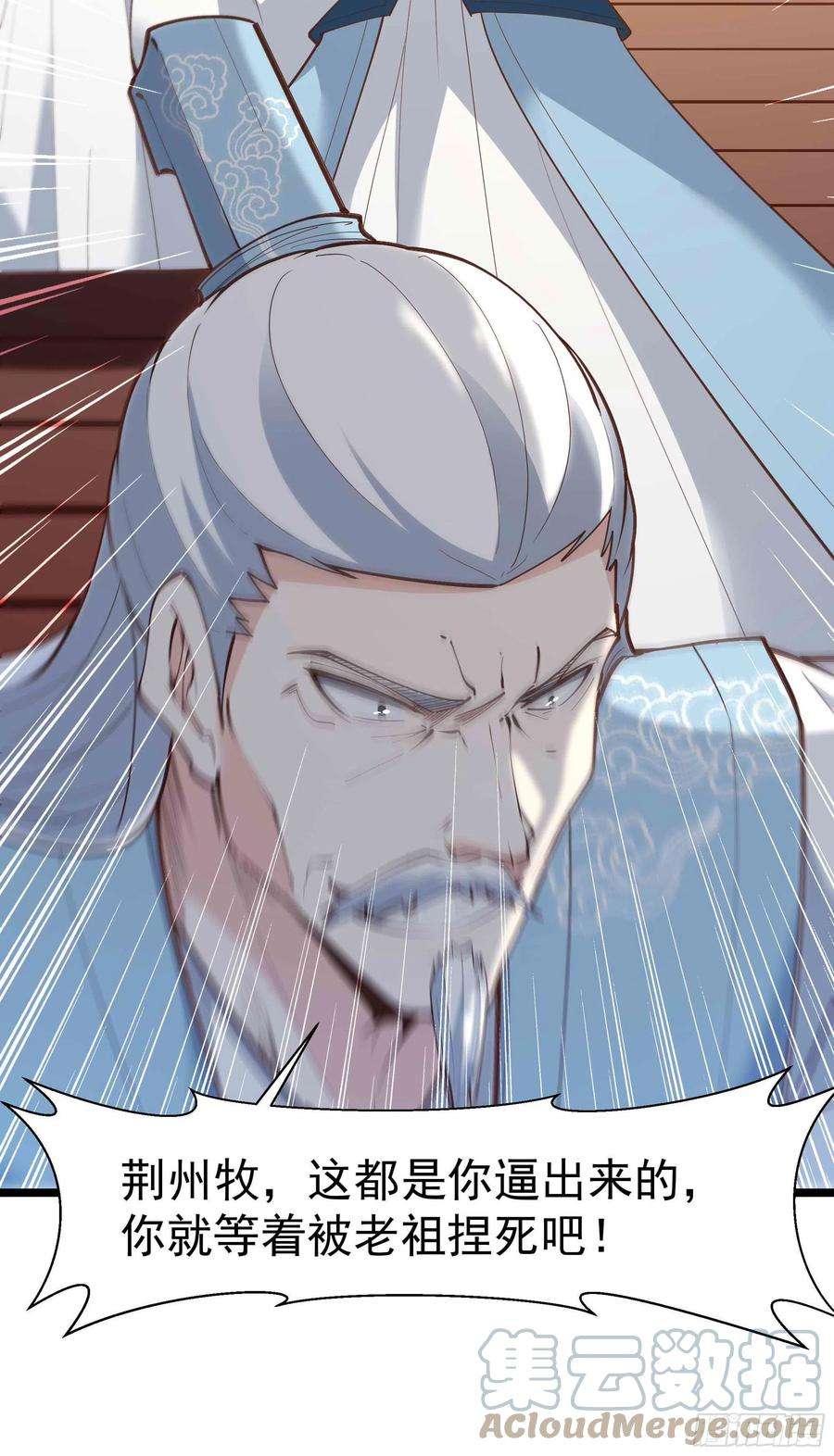 重生都市天尊259话 浩然降临
