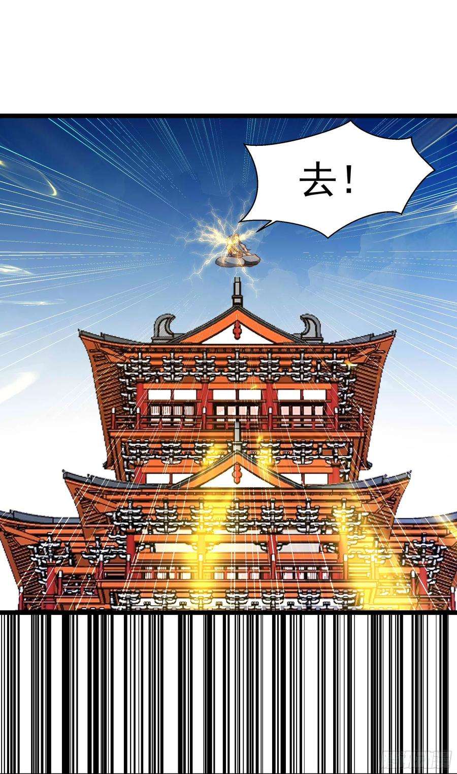 重生都市天尊259话 浩然降临