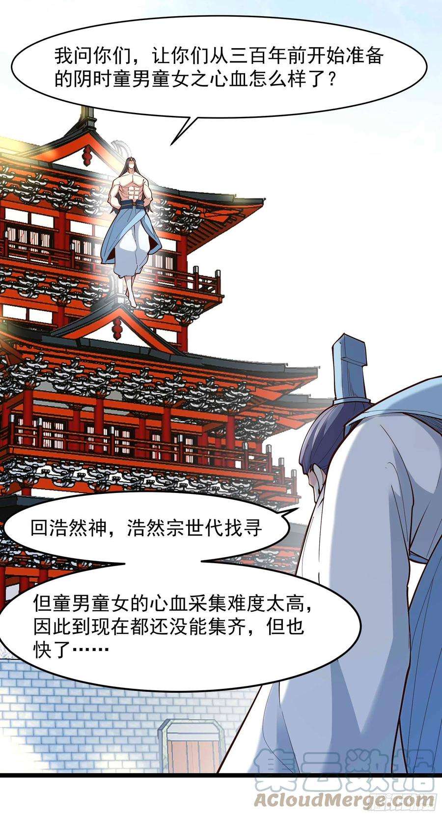 重生都市天尊260话 大头血婴