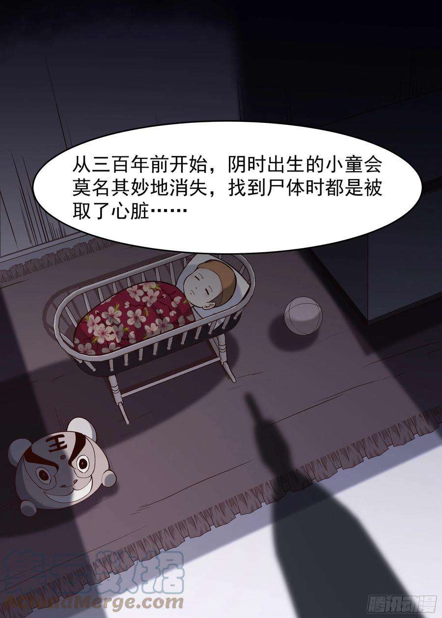 重生都市天尊260话 大头血婴