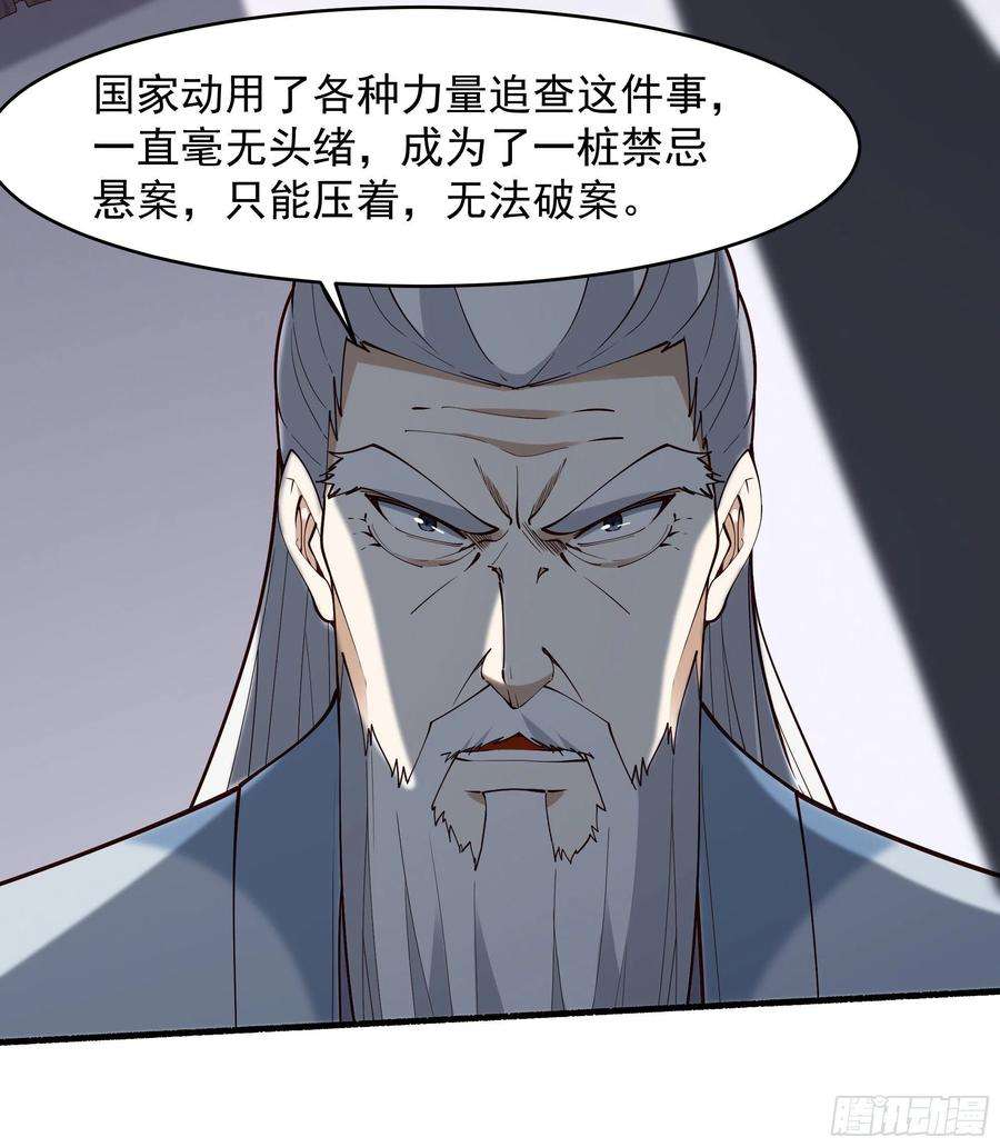 重生都市天尊260话 大头血婴