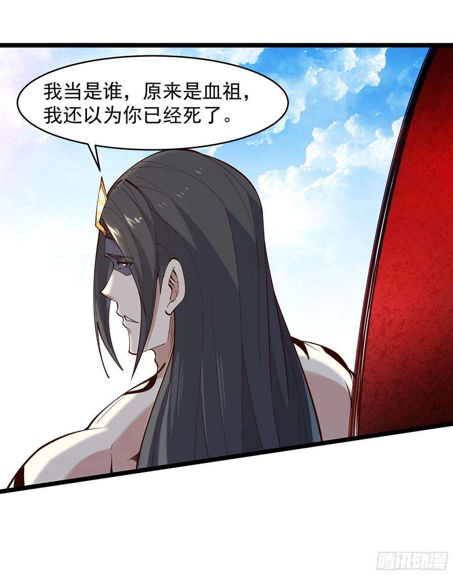 重生都市天尊260话 大头血婴