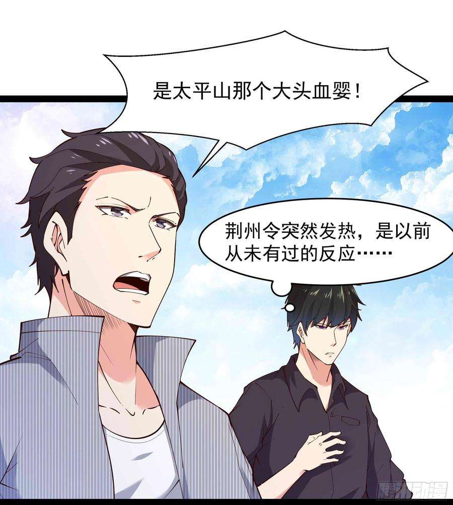 重生都市天尊260话 大头血婴
