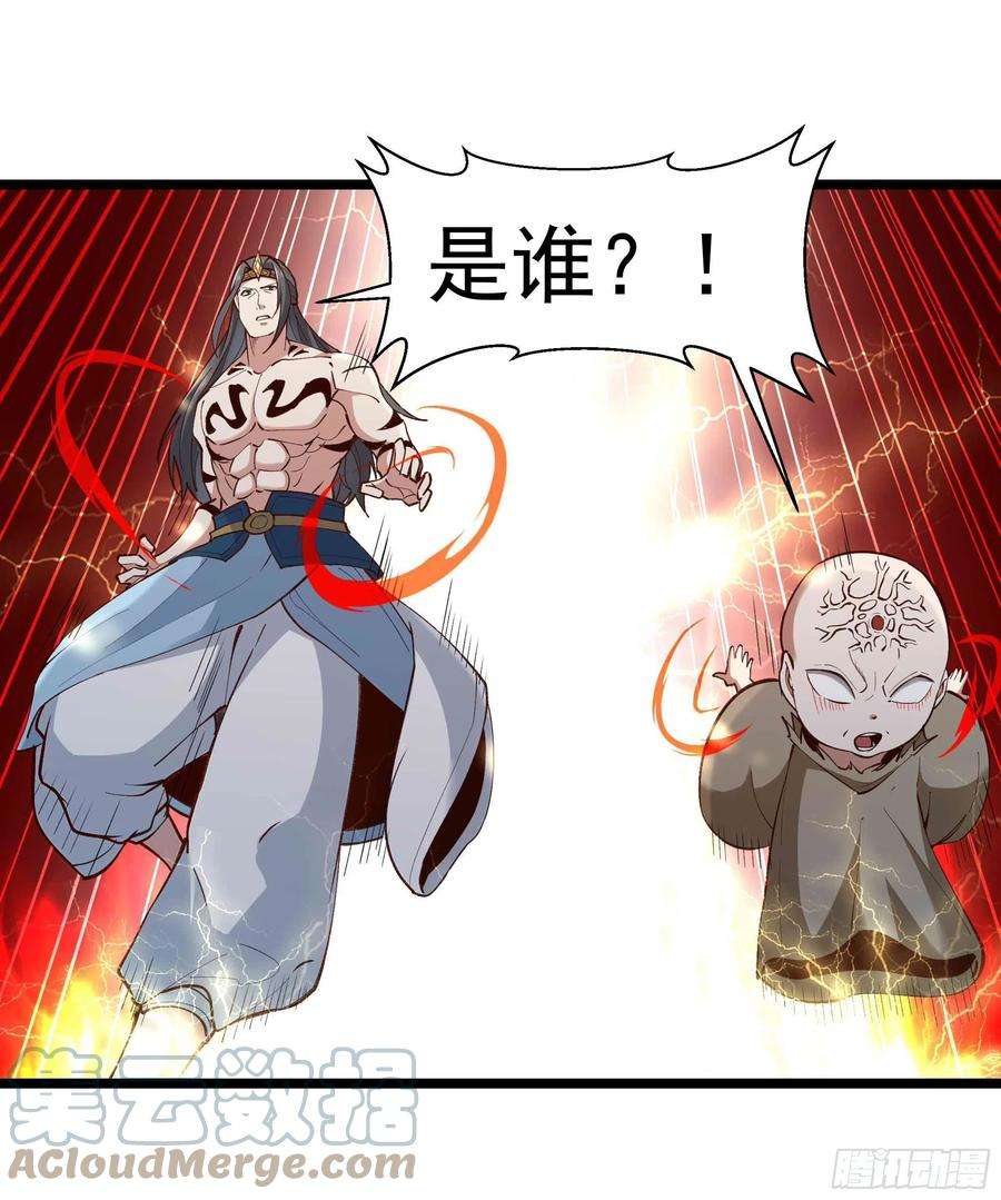重生都市天尊260话 大头血婴