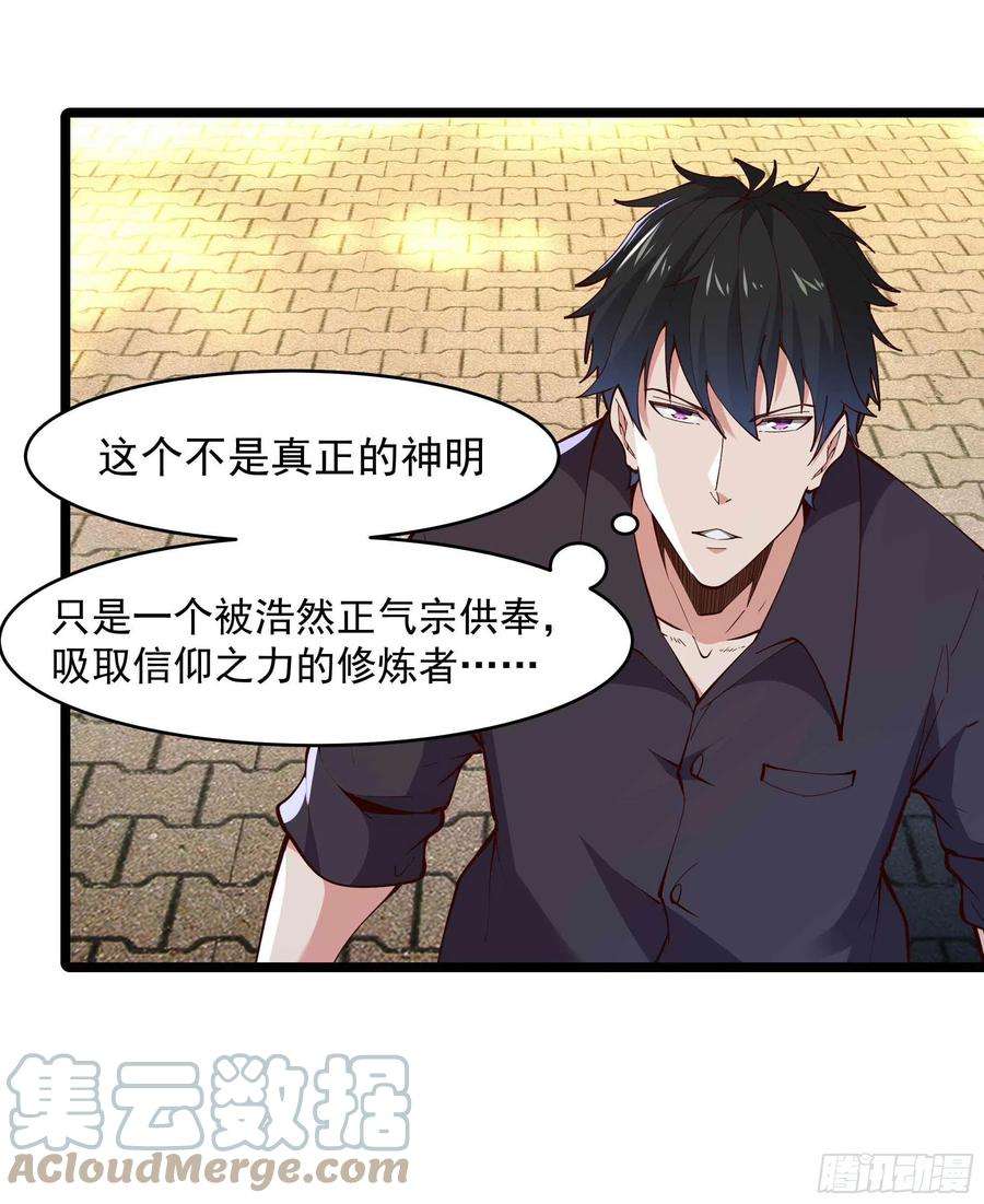 重生都市天尊260话 大头血婴