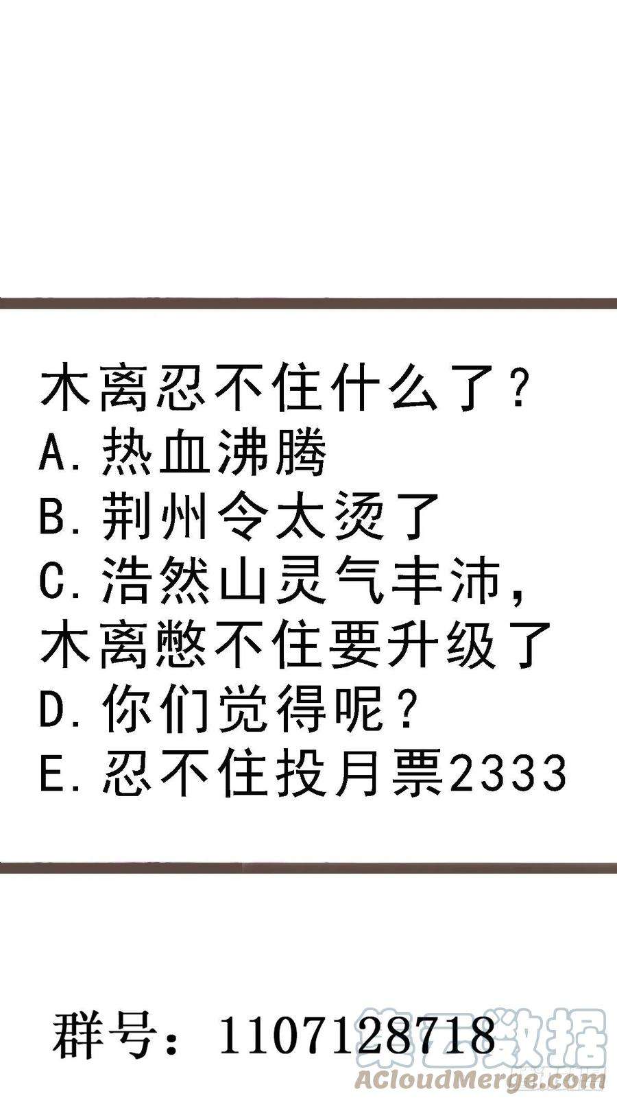 重生都市天尊260话 大头血婴