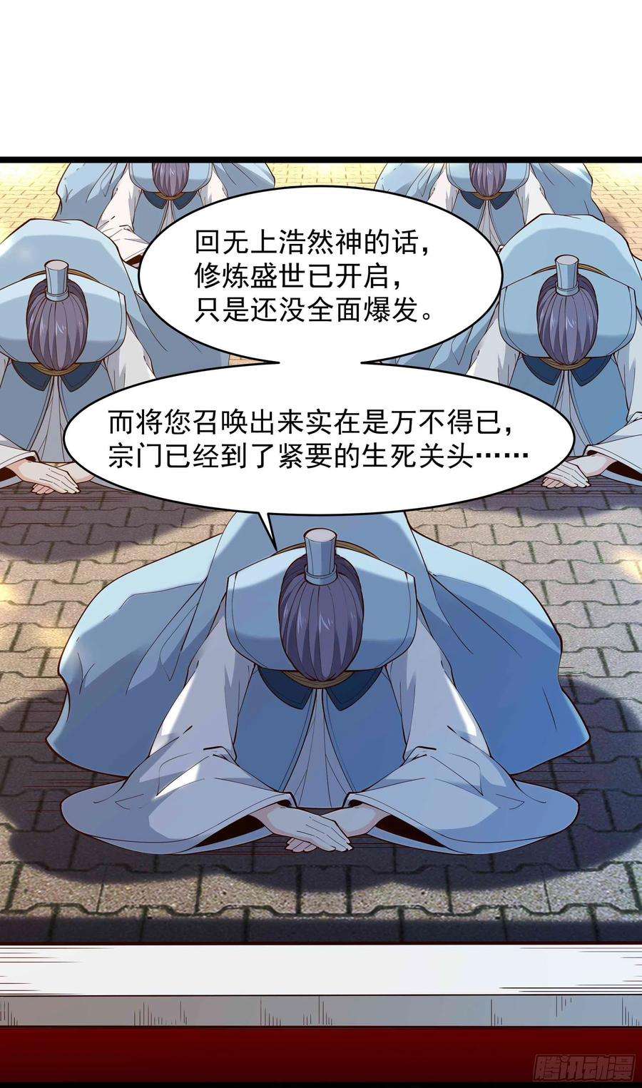 重生都市天尊260话 大头血婴