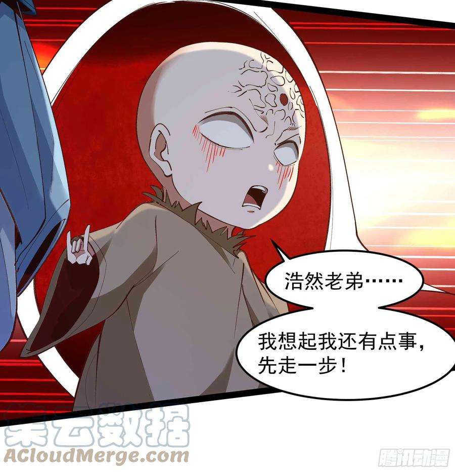 重生都市天尊261话 空余恨啊