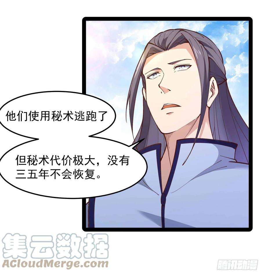 重生都市天尊261话 空余恨啊