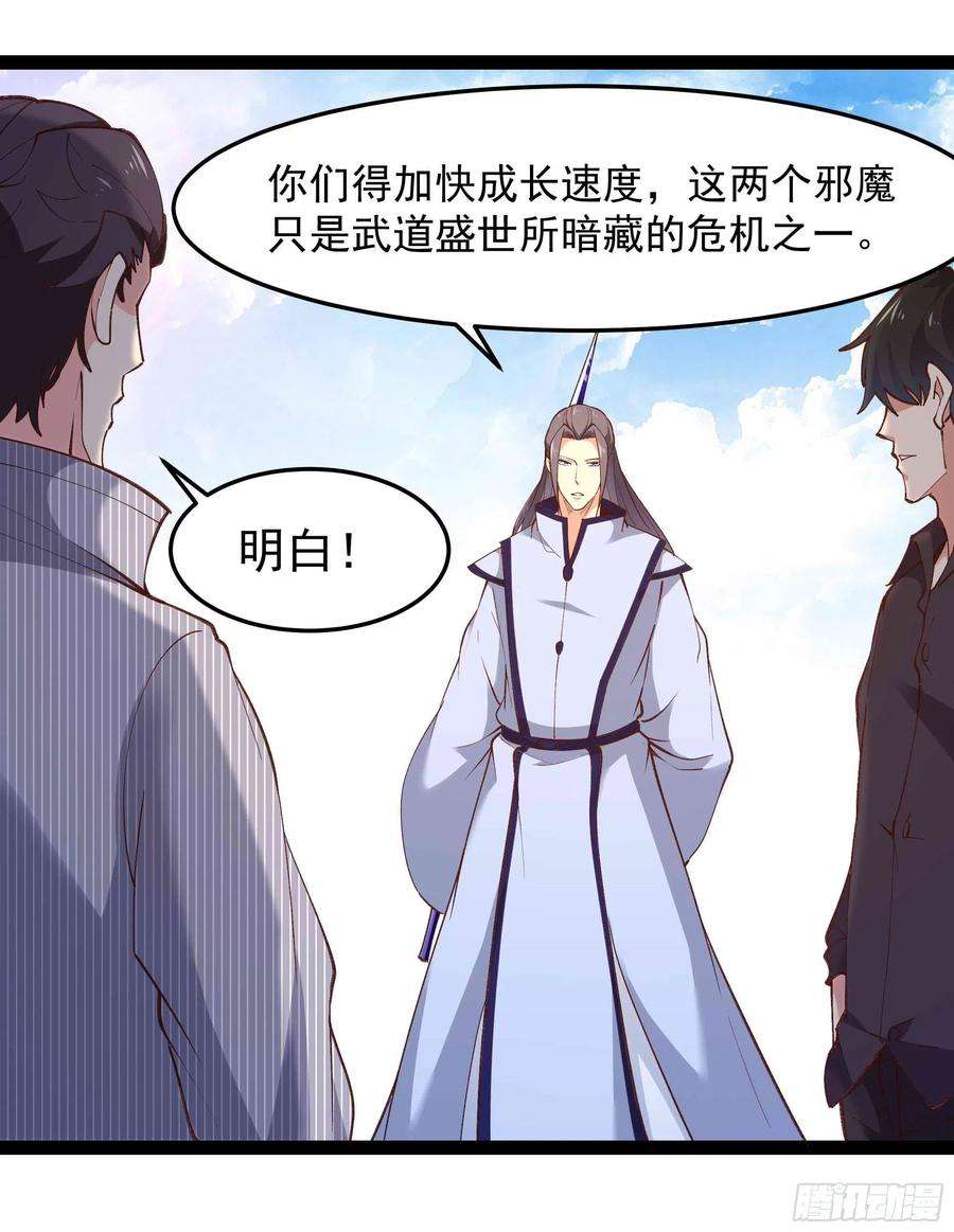 重生都市天尊261话 空余恨啊