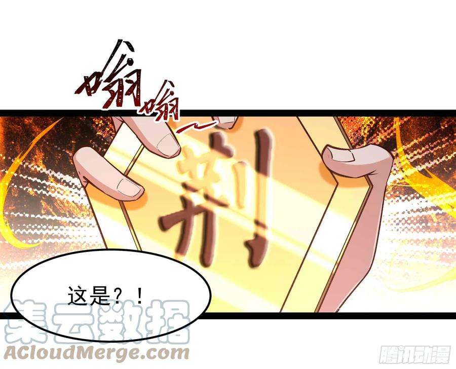 重生都市天尊261话 空余恨啊