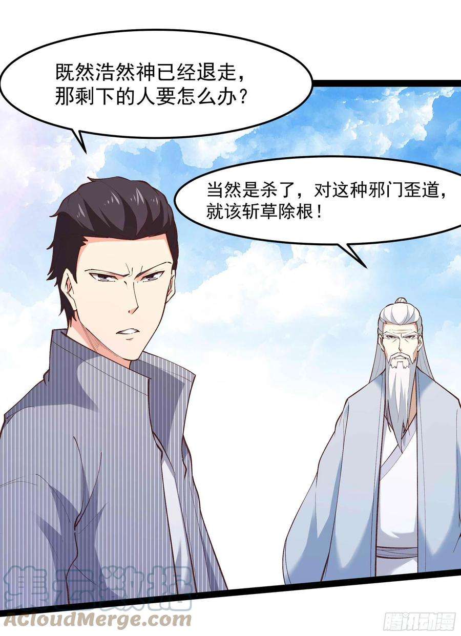 重生都市天尊261话 空余恨啊