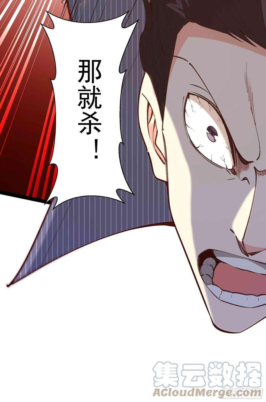 重生都市天尊261话 空余恨啊