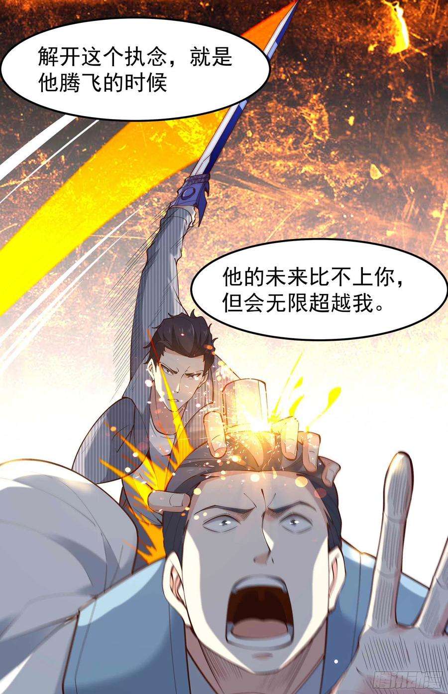 重生都市天尊261话 空余恨啊