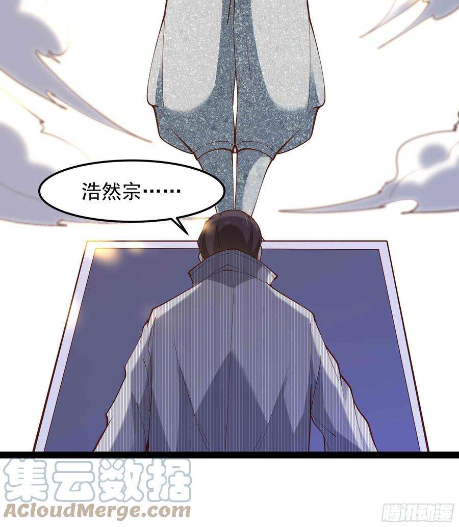 重生都市天尊261话 空余恨啊