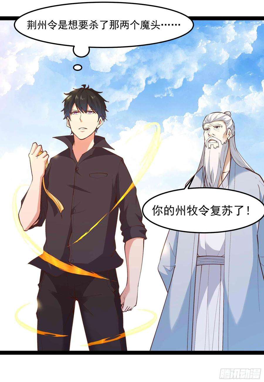 重生都市天尊261话 空余恨啊